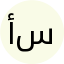 أ. سماح سيد