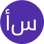 أ. ريم سامي